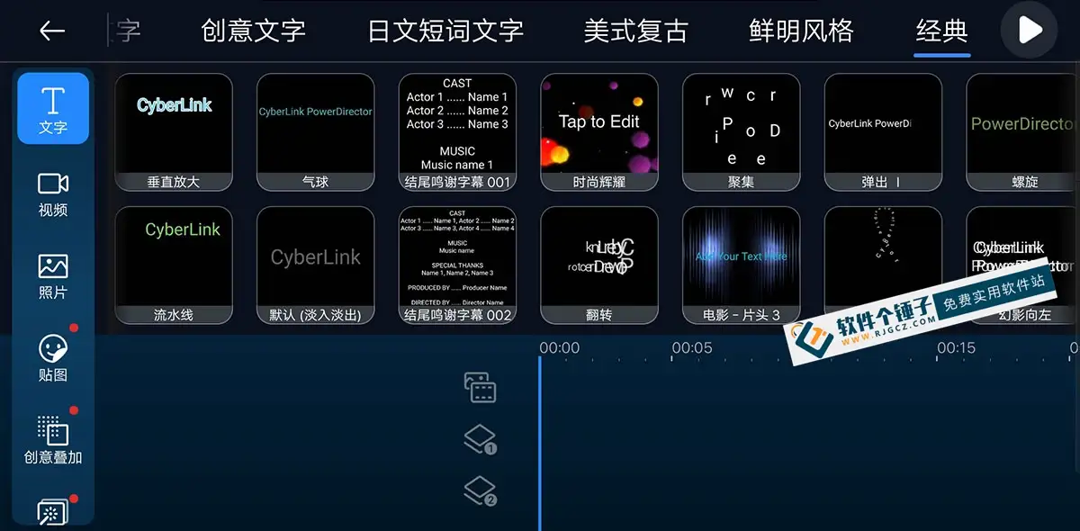 安卓端 手机视频剪辑软件 威力导演 PowerDirector v14.7.0 特别版  【软件个锤子·R2340】