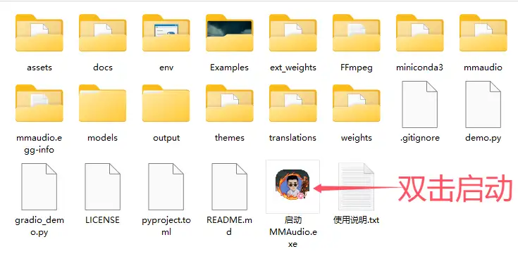 一键给AI视频配音整合包 MMAudio 免费开源 一键启动 无需部署授权【软件个锤子·R2347】