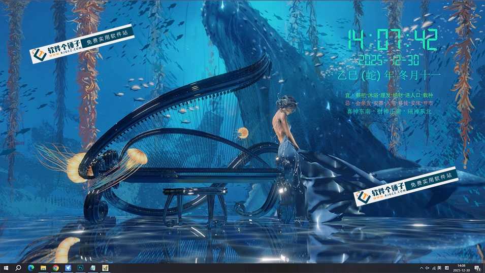 视频桌面动态壁纸软件 一念桌面 v1.1.1 免费版【软件个锤子·R4653】