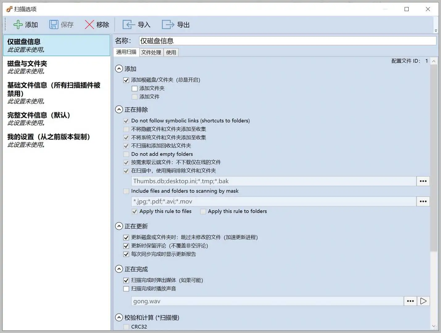文件索引管理软件 WinCatalog v2024 9.0.1223 中文激活版【软件个锤子·R1226】