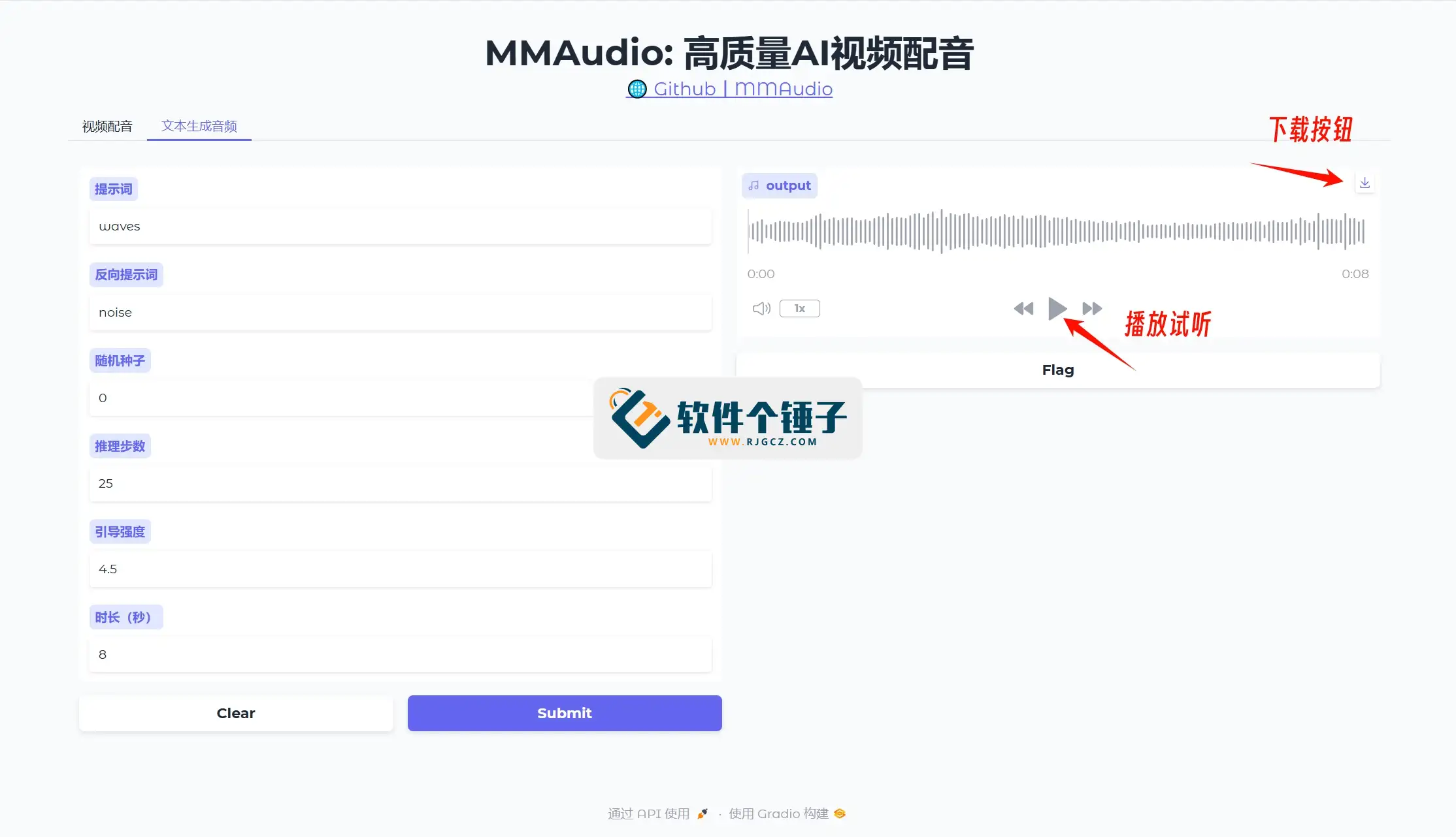 一键给AI视频配音整合包 MMAudio 免费开源 一键启动 无需部署授权【软件个锤子·R2347】
