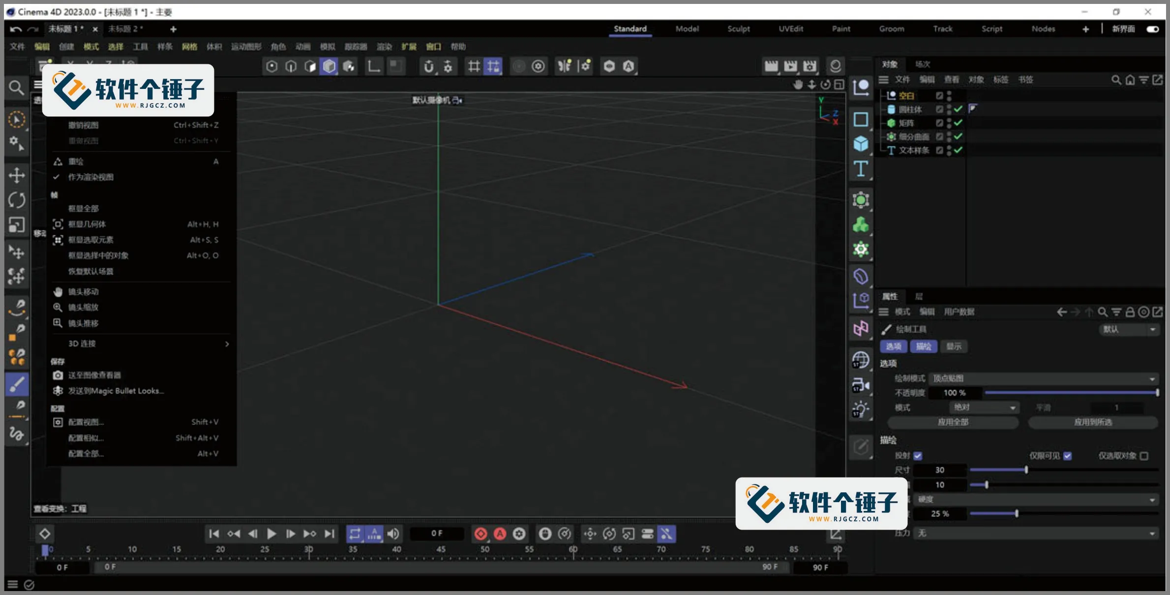 专业3D建模、渲染与动画软件 Maxon Cinema 4D v2025.1.0 中文激活版【软件个锤子·R1579】