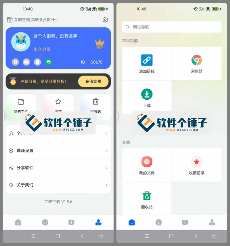 安卓端 手机磁力资源下载器 二驴下载 v1.3.6 会员版 支持磁力在线播放【软件个锤子·R2353】