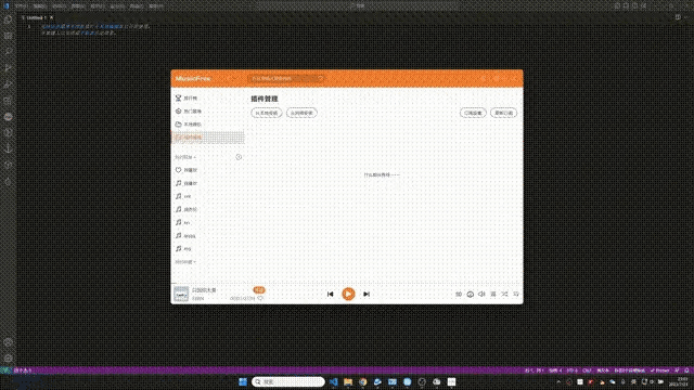电脑端 音乐下载播放软件 MusicFree v0.0.6 免费开源 Win/Mac/Android【软件个锤子·R1742】