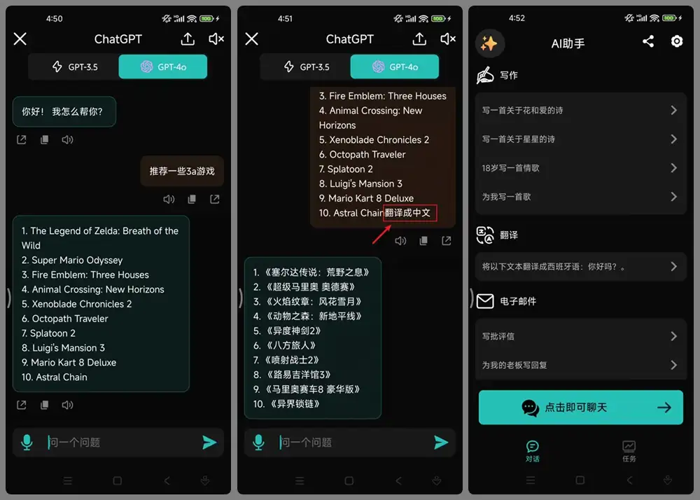 安卓端 AI助手 v2.1.0 高级会员版 一款极为硬核的GPT4.0神器【软件个锤子·R2319】