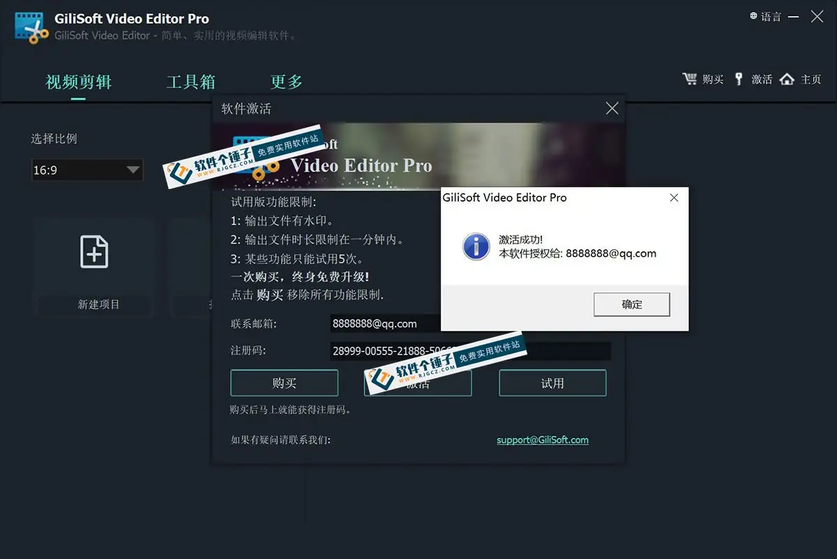 多功能视频编辑软件 GiliSoft Video Editor v18.4 Editor Pro v17.9 中文激活版【软件个锤子·R1274】