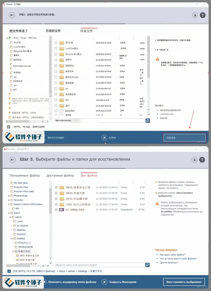 硬盘数据恢复软件 Rsaver v9.5 单文件版【软件个锤子·R2315】