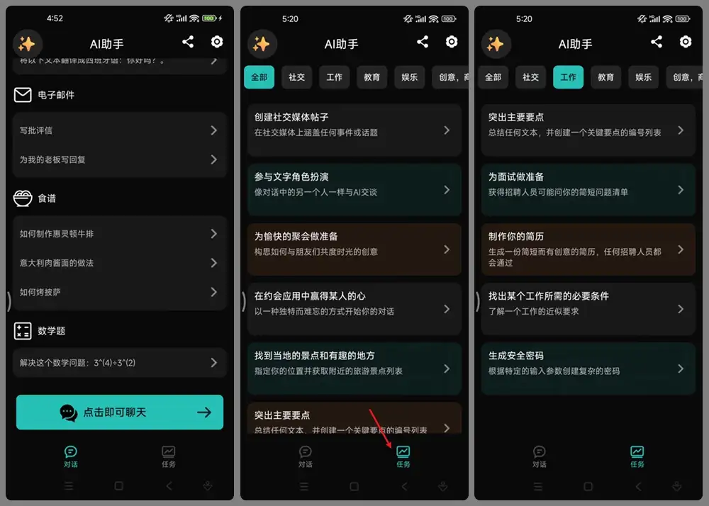 安卓端 AI助手 v2.1.0 高级会员版 一款极为硬核的GPT4.0神器【软件个锤子·R2319】