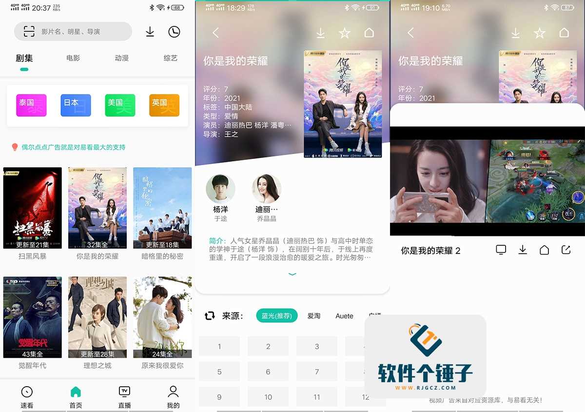 手机免费看全网VIP电影电视剧 易看PRO 纯净版 v26.06.21 | 软件个锤子 | R5075