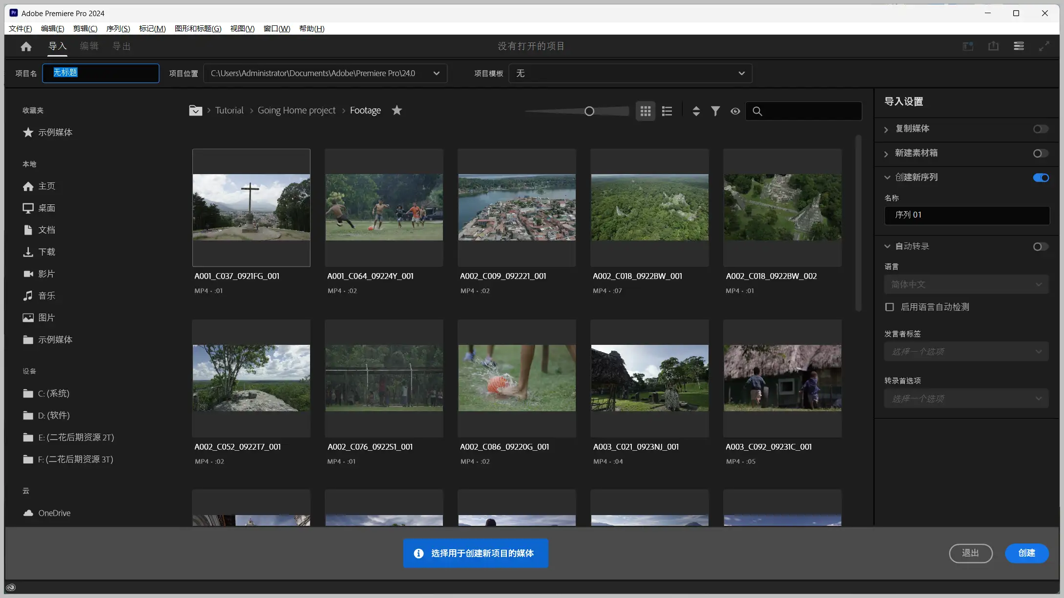 视频编辑处理软件（PR）Adobe Premiere Pro 2025 v25.1.0.73 中文激活版【软件个锤子·R1048】