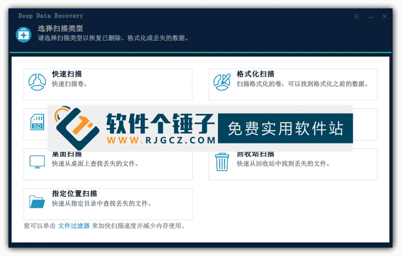 深度数据恢复软件 QILING Deep Data Recovery v4.5.0 中文版【软件个锤子·R4675】