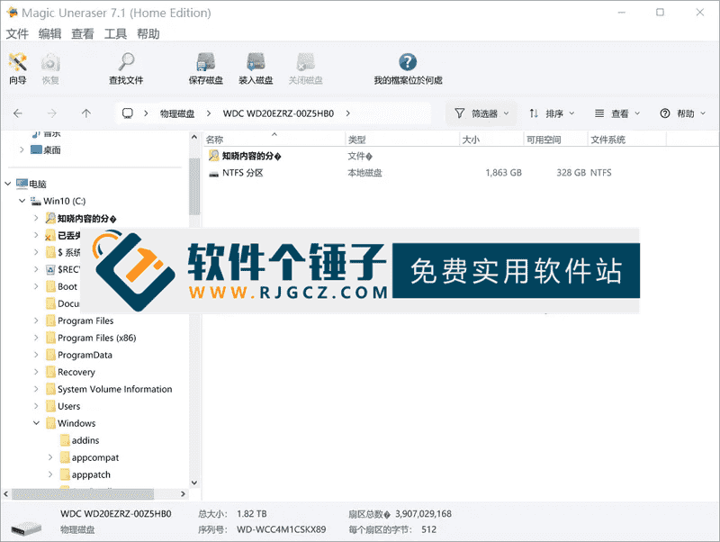 数据恢复软件 East Imperial Magic Uneraser v7.1 中文安装版【软件个锤子·R4679】