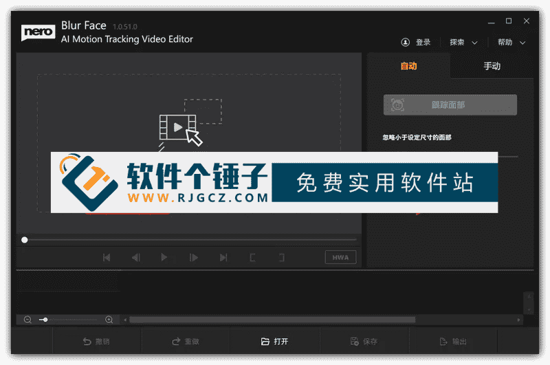 AI人脸自动追踪并实时打码视频编辑器 Nero Blur Face v1.0.51.0 中文版【软件个锤子·R4625】
