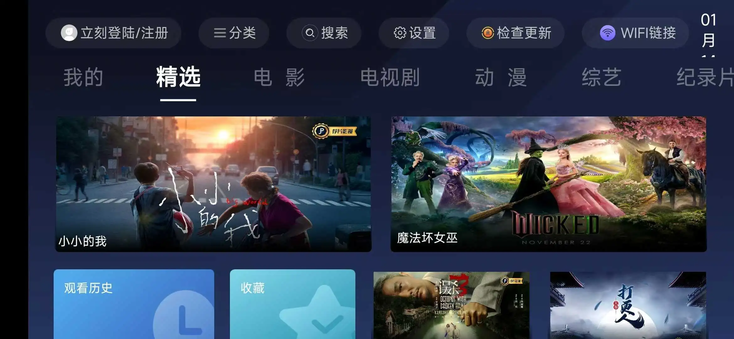 全平台影视软件 支持影视下载 荐片 jianpian 20250114版 支持苹果IOS【软件个锤子·R2479】