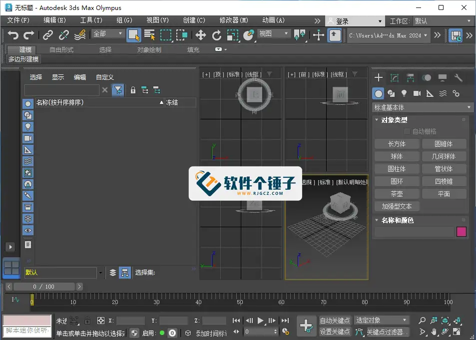 森林树木植物插件 Forest Pack Pro v6.3.1 for 3ds Max 2014-2021 激活版【软件个锤子·R2489】