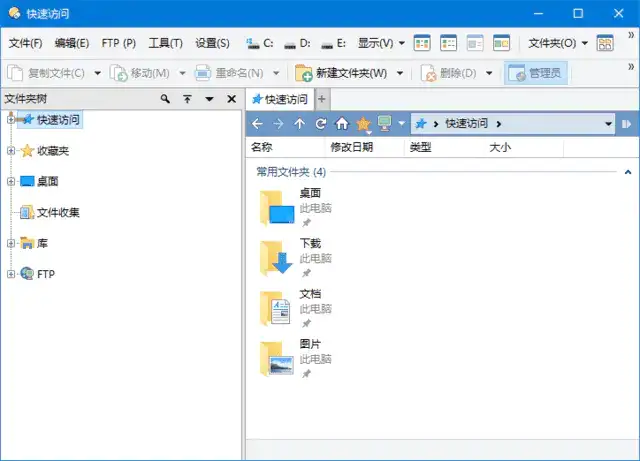 专业电脑文件管理器 Directory Opus Pro v13.17.1 绿色中文版【软件个锤子·R2503】