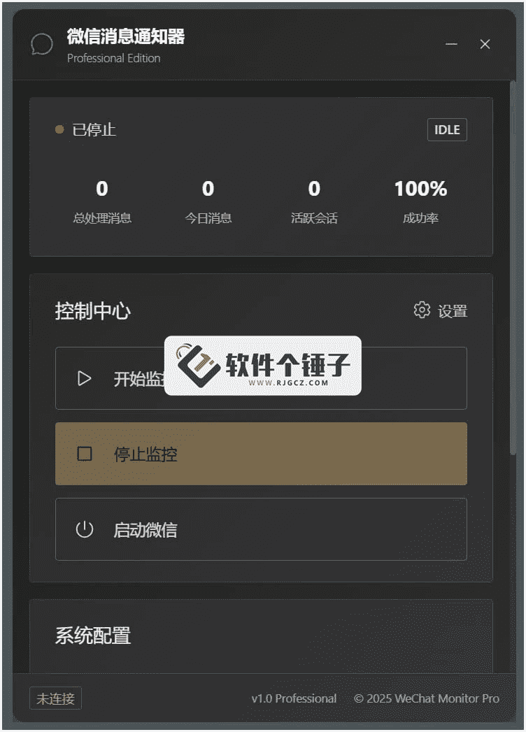 微信消息通知管理器 v0.1.0 支持自动回复 AI回复 APIKey等【软件个锤子·R4554】