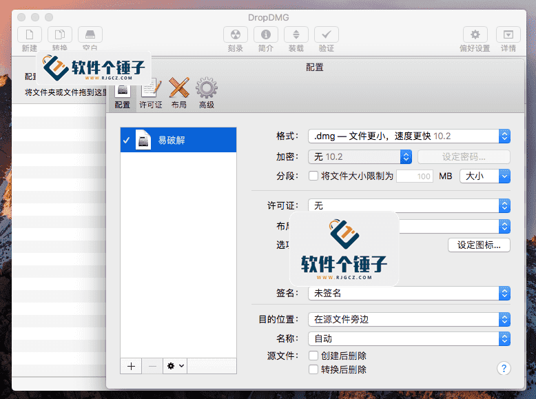 苹果dmg制作打包工具 DropDMG for Mac v3.7.0 直装版【软件个锤子·R4575】