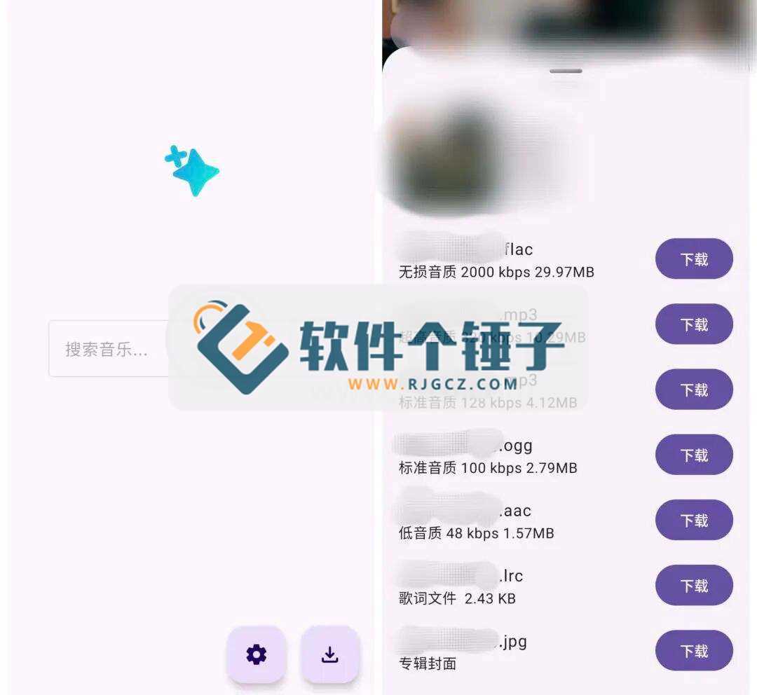 安卓端 音乐下载播放器 音阅 v1.0.9 支持下载无损音乐【软件个锤子·R4550】
