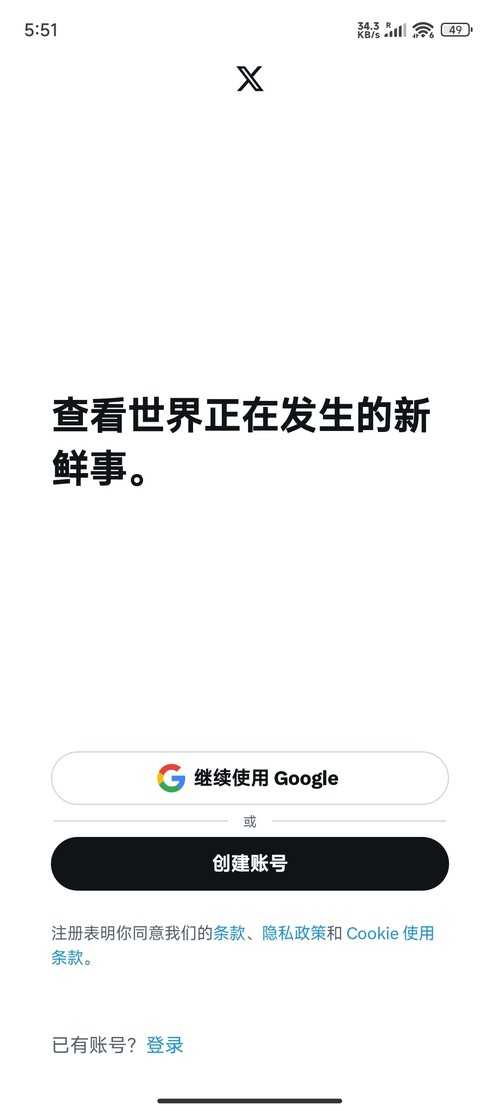 社交软件 X (Twitter) v11.49.1 海外版 支持图片视频动图一键下载【软件个锤子·R4612】