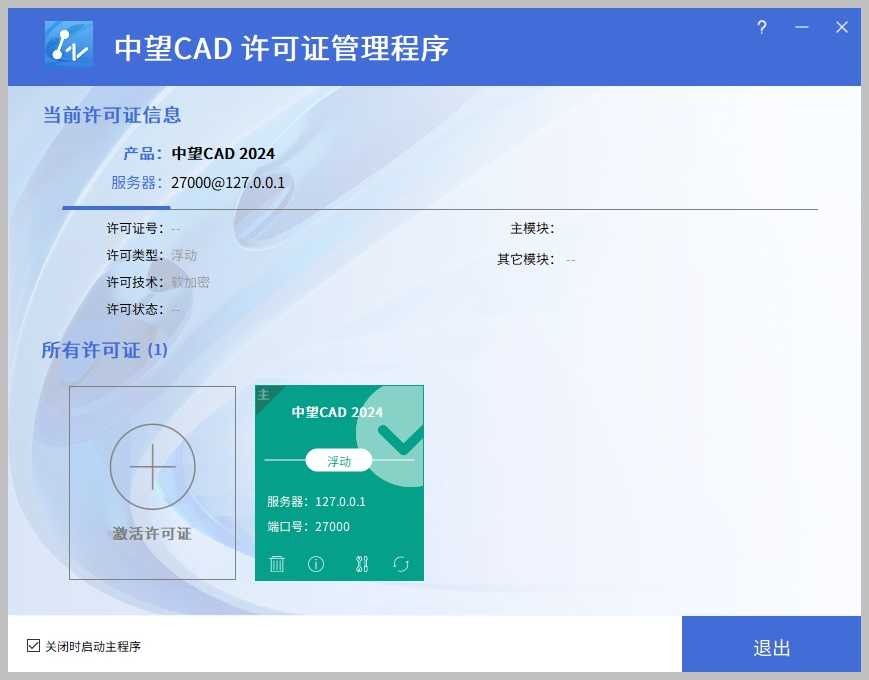CAD绘图软件 中望CAD三维制图(通用版)v2025 SP1.4 中文激活版【软件个锤子·R1436】