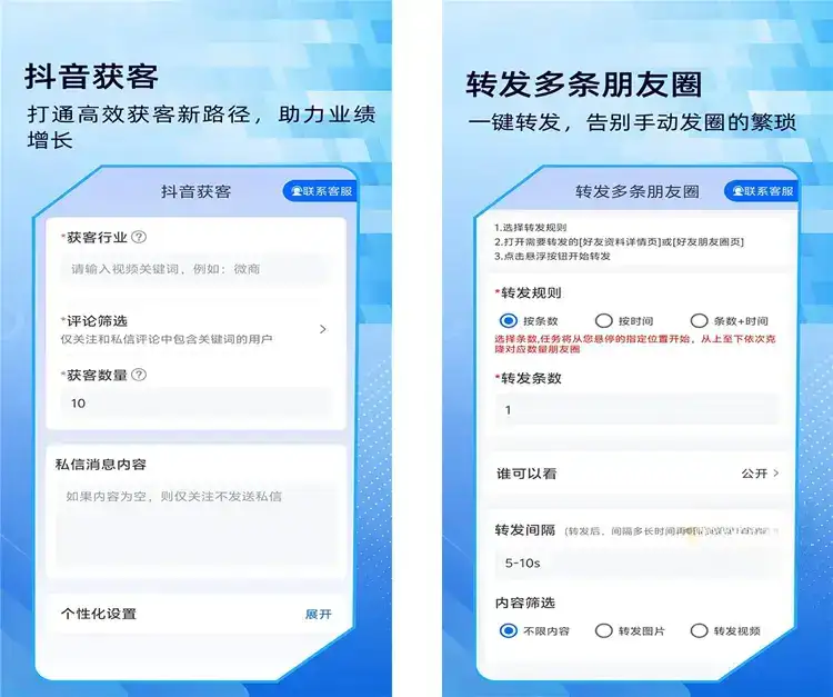 安卓端 微商社群营销效率工具 微商侠 v1.0.3 解锁VIP会员版【软件个锤子·R2512】