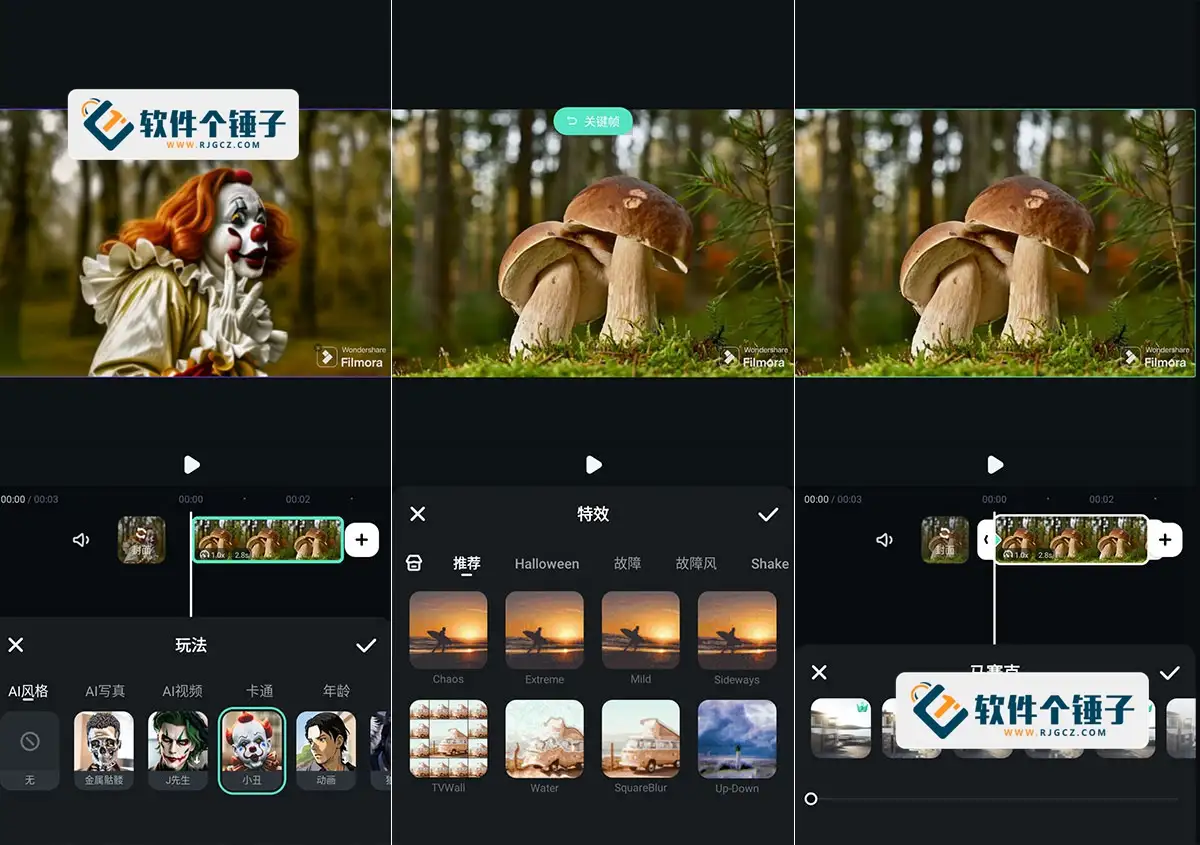 安卓端 AI视频编辑软件 (万兴神箭手)喵影工厂 Filmora v14.4.48 VIP版【软件个锤子·R1034】
