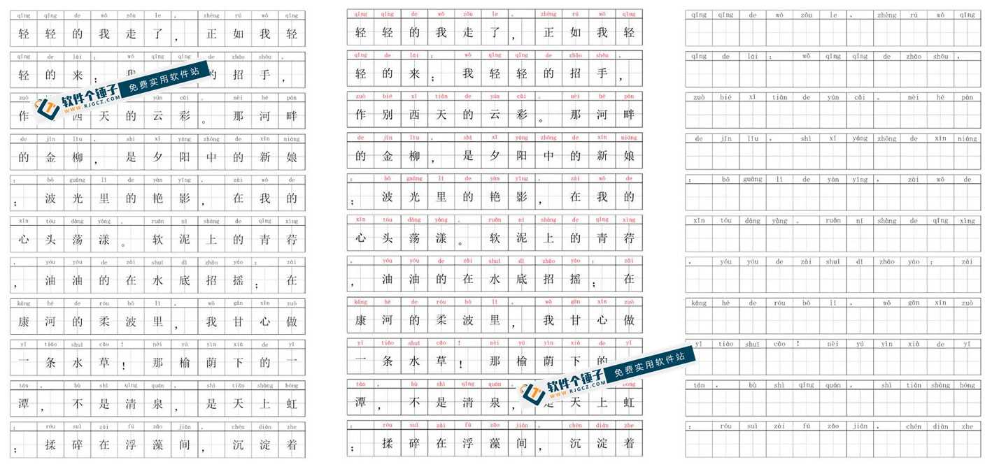 汉字转拼音软件 v.1.1 支持拼音声调,支持导出拼音默写【软件个锤子·R4593】