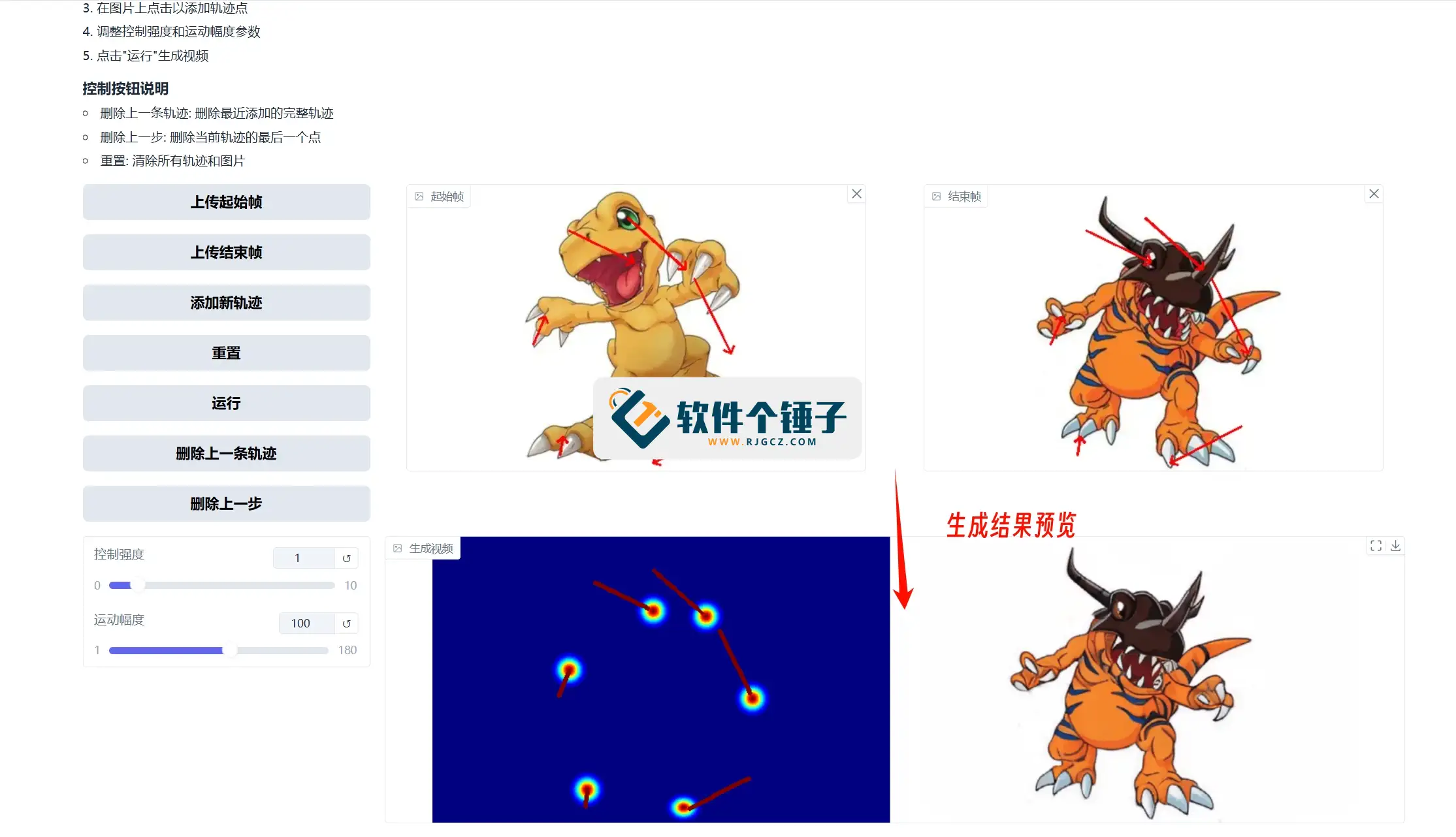 AI首尾帧过渡视频生成整合包 Framer 免费开源 无需部署授权 一键启动【软件个锤子·R2442】