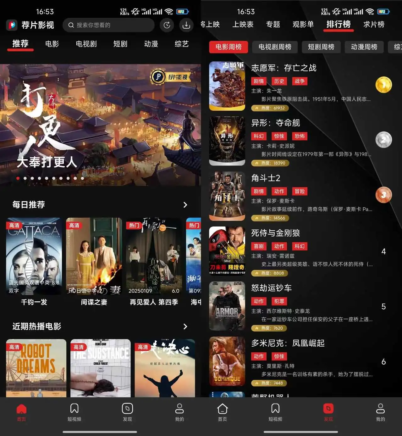 全平台影视软件 支持影视下载 荐片 jianpian 20250114版 支持苹果IOS【软件个锤子·R2479】