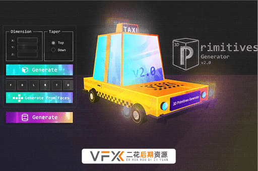 [AE脚本] 三维圆柱矩形立方体生成工具 3D Primitives Generator V2.0 汉化版