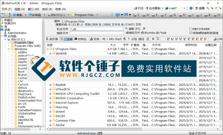 目录打印软件 DirPrintOK v7.45 中文版 支持MD5校验与文件夹比较【软件个锤子·R4665】