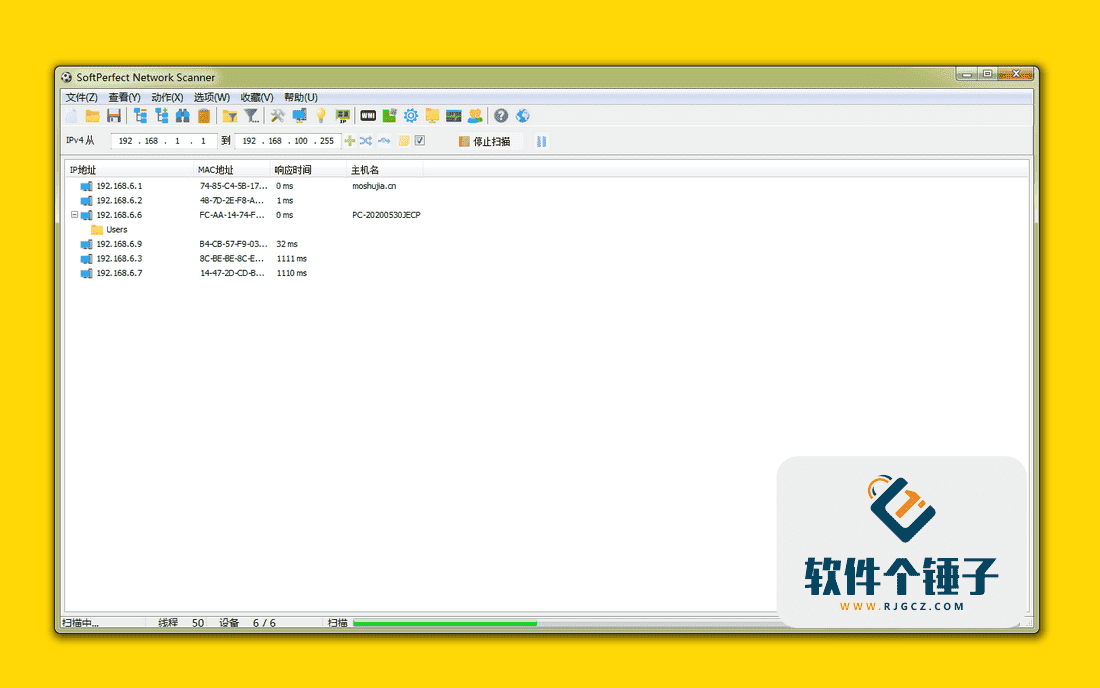 高速网络扫描仪 SoftPerfect Network Scanner v26.1 中文版【软件个锤子·R4722】