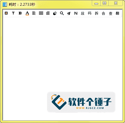 天若OCR文字识别软件 v6.0.0.1 离线中文版【软件个锤子·R4875】