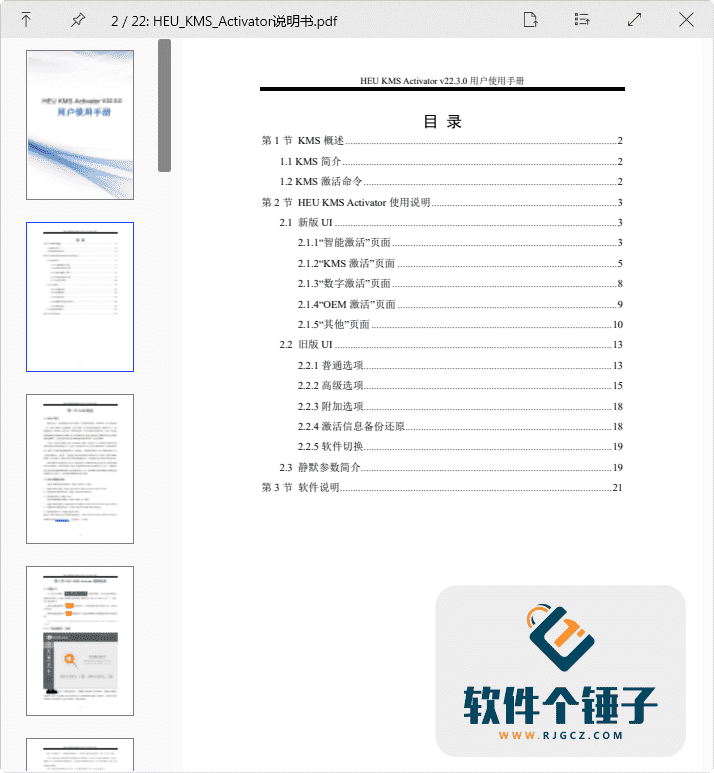 Windows文件快速预览工具 QuickLook v4.4.0 中文版 支持空格键预览【软件个锤子·R4712】