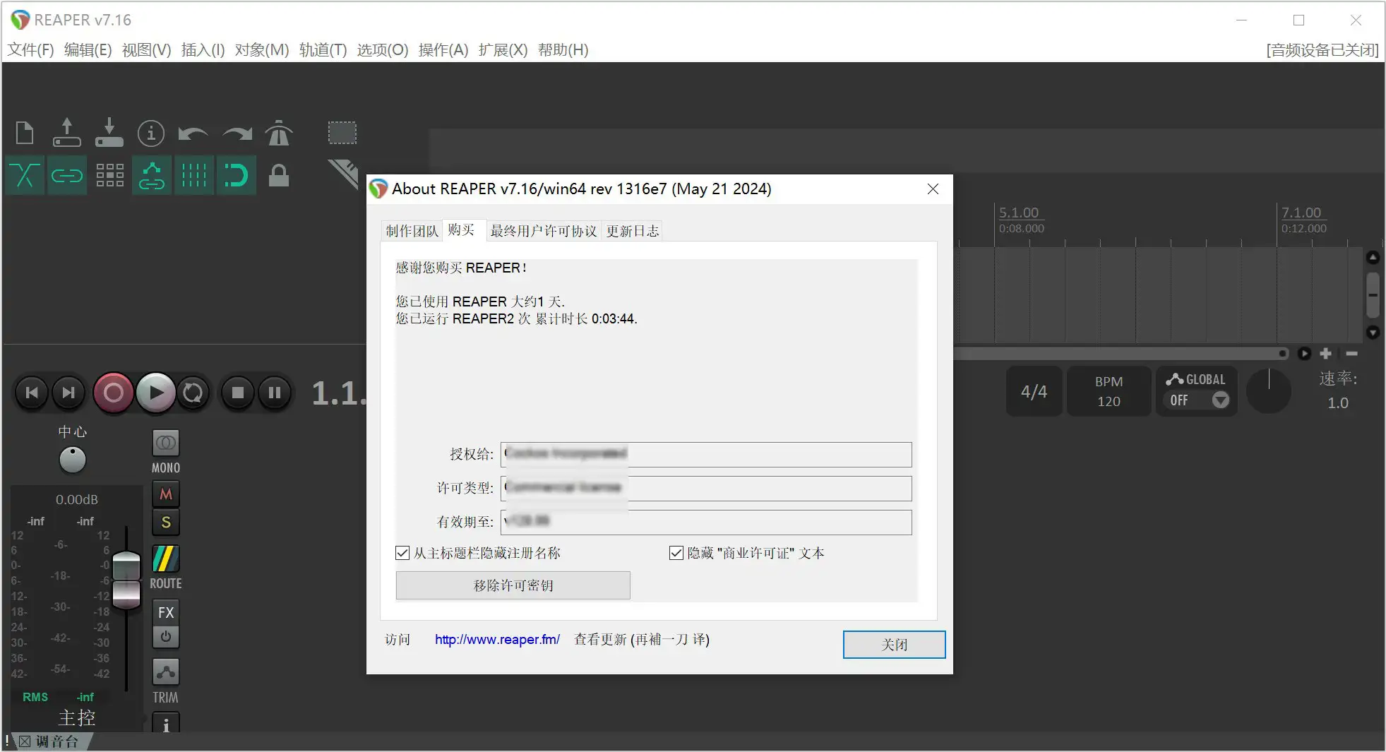 专业数字音频制作软件 REAPER v7.33 中文激活版【软件个锤子·R1406】