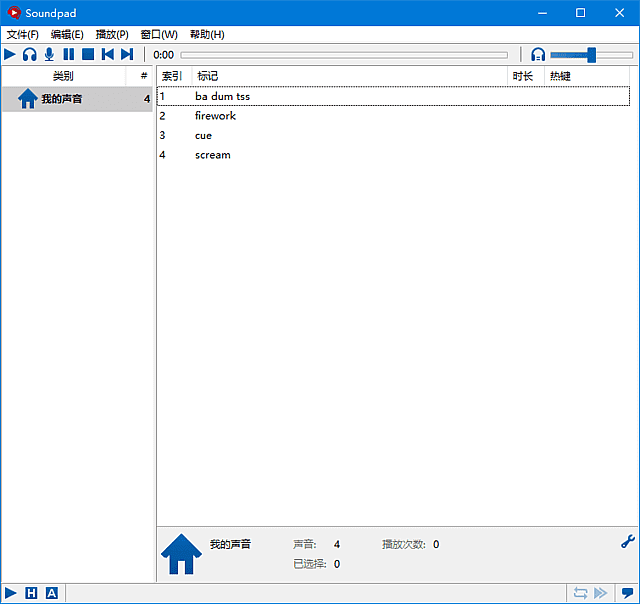 语音聊天音效工具 Soundpad v4.0.30.0 中文直装版【软件个锤子·R4778】