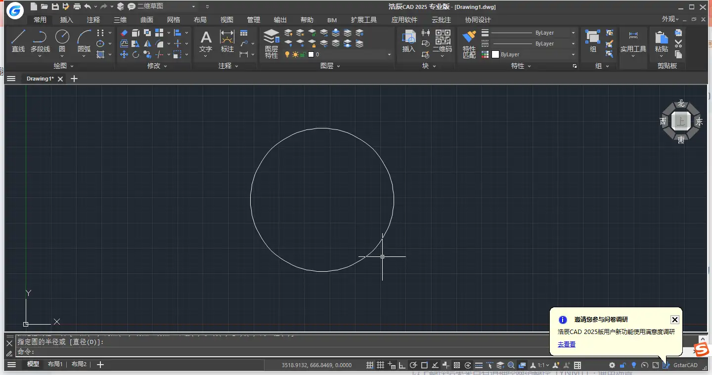国产CAD制图设计软件 浩辰CAD GstarCAD Professional 2025 SP3 专业激活版【软件个锤子·R2624】