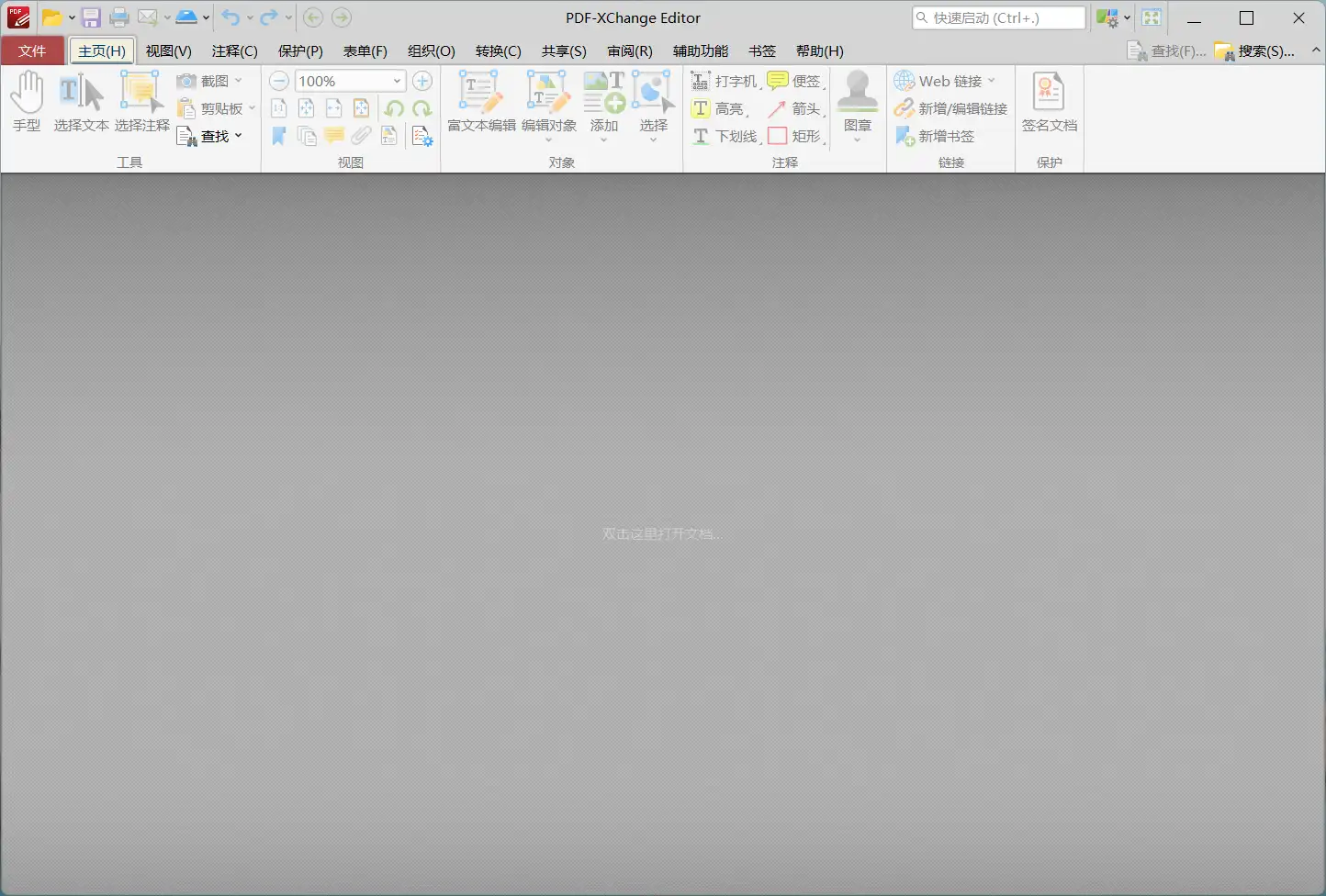 专业PDF编辑器 PDF-XChange Editor Plus v10.5.1.394 中文绿色便携版【软件个锤子·R1302】