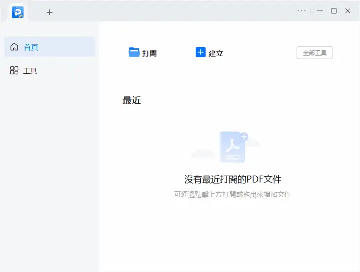 电脑端 PDF编辑软件 EaseUS PDF Editor Pro v6.2.0.2 激活版【软件个锤子·R2651】