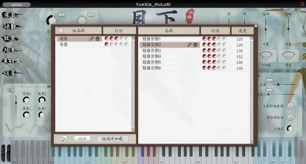 月下葫芦丝音源插件 Three-Body Technology World in Gourd v1.6.0 激活版【软件个锤子·R2667】