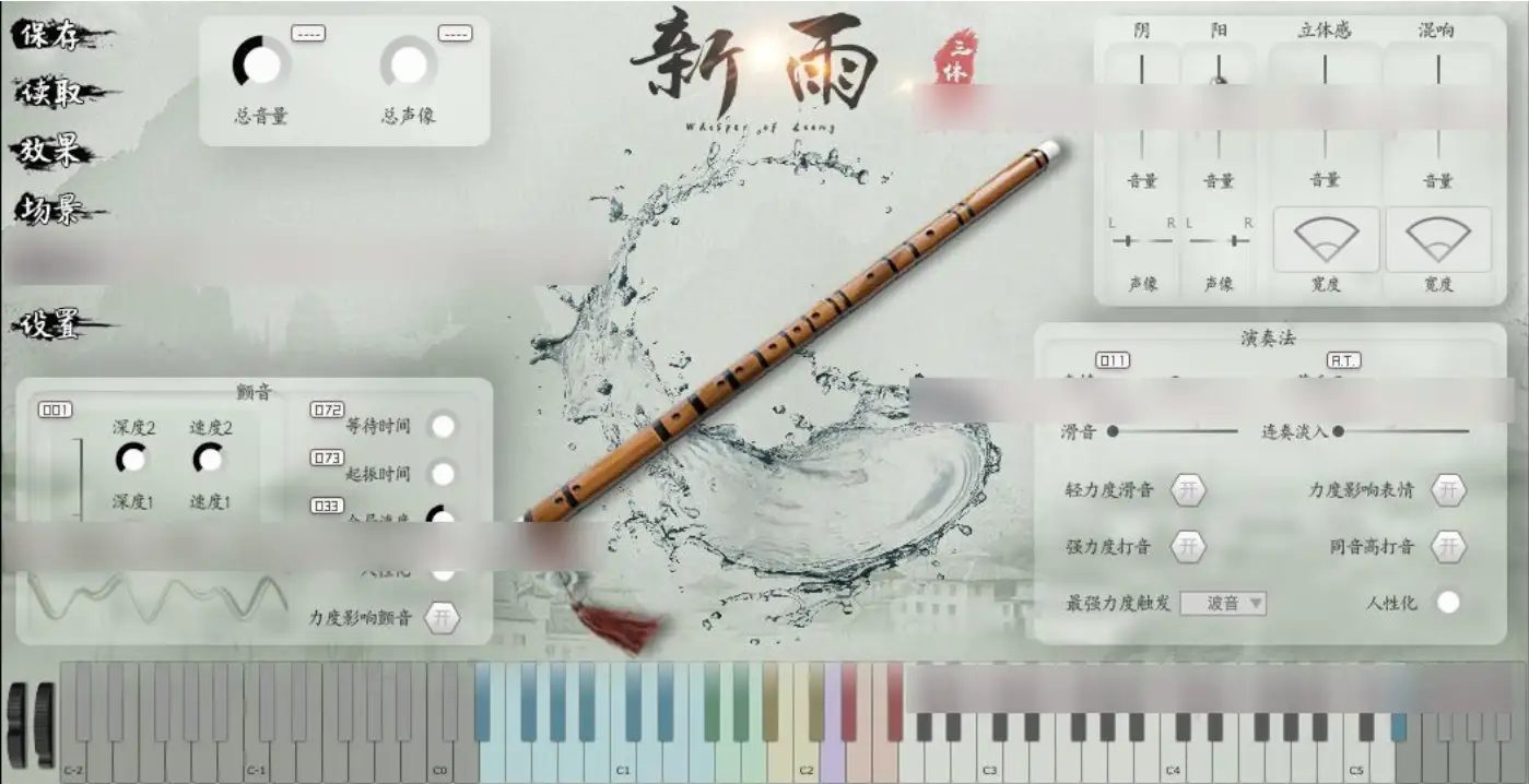新雨曲笛音源插件 Three-Body Technology Whisper of Loong v1.6.0 激活版【软件个锤子·R2668】
