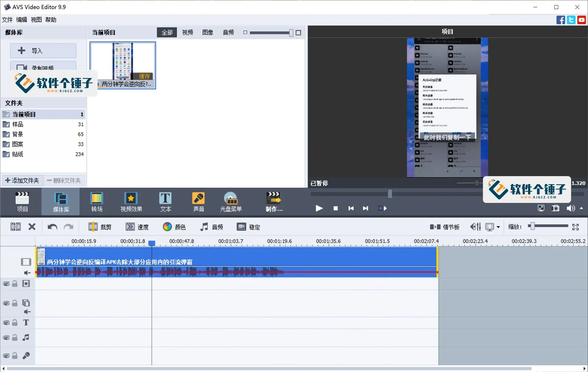 电脑端 视频剪辑软件 AVS Video Editor v11.0.1.172 注册激活版  【软件个锤子·R2525】