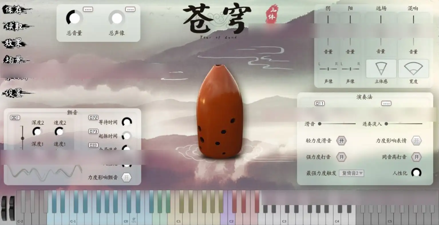 苍穹埙音源插件 Three-Body Technology Tear of Land v1.6.0 激活版【软件个锤子·R2669】