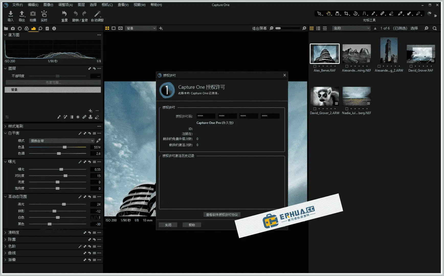 专业摄像后期处理 飞思 CaptureOne Enterprise 中文激活版 Win16.5.6.2733 / Mac16.5.5.7【软件个锤子·R1310】