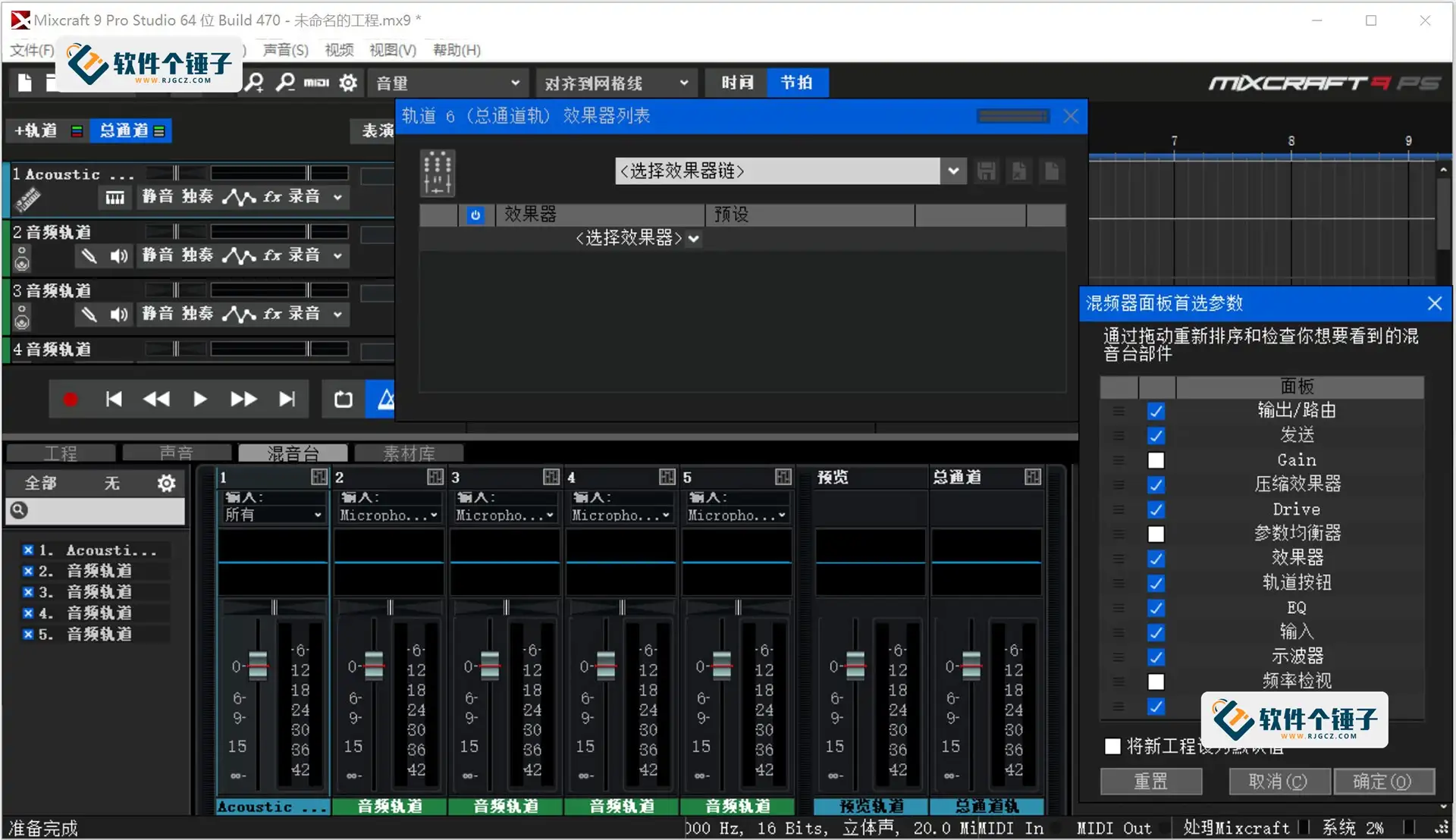 电脑录音和音乐制作软件 Acoustica Mixcraft Pro Studio v10.6 Build 630 激活版 【软件个锤子·R2527】