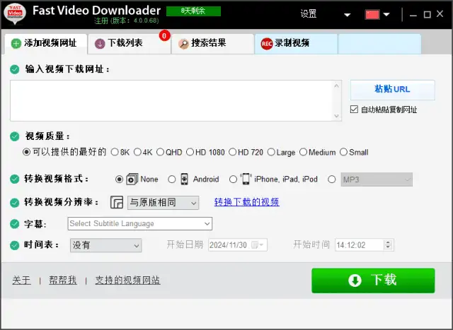 多平台视频下载工具 Fast Video Downloader v4.0.0.70 多语音便携版【软件个锤子·R2547】