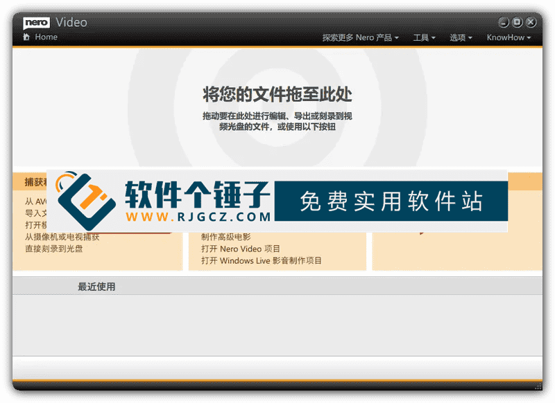 一体化视频录制编辑软件 Nero Video v27.0.0.2 中文版【软件个锤子·R4628】