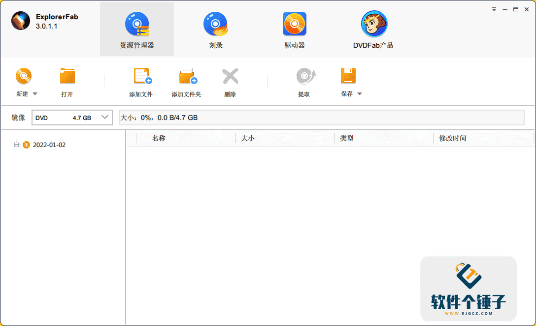 多功能文件管理软件 ExplorerFab v3.0.1.9 中文版【软件个锤子·R4641】