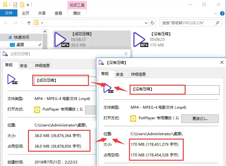 电脑端 视频无损压缩转换软件 ShanaEncoder v7.3.0 绿色中文版【软件个锤子·R2434】